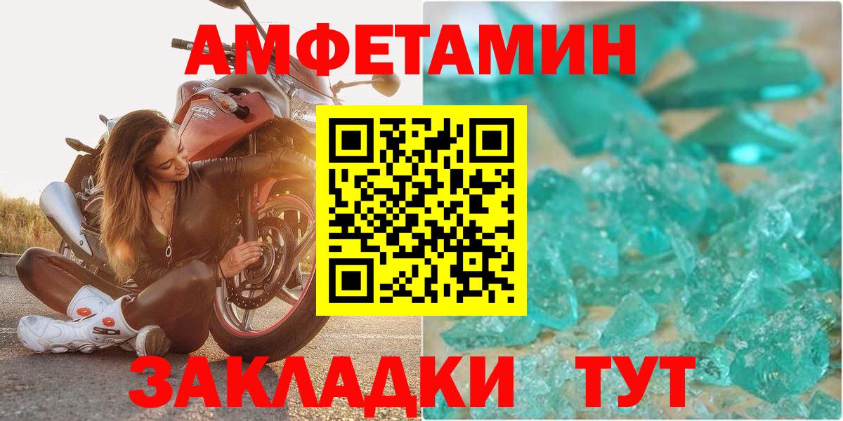 АМФ Premium  АМФЕТАМИН  Бузулук  Вход с VPN 