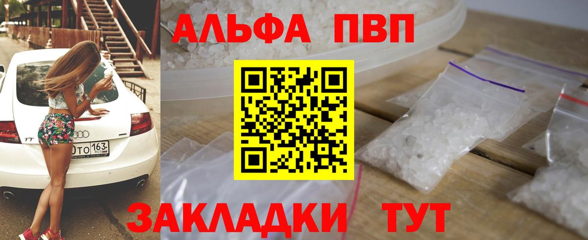 Alpha PVP крисы CK  Вход с VPN  A PVP  Alpha-PVP Crystall  Бузулук  APVP Соль 