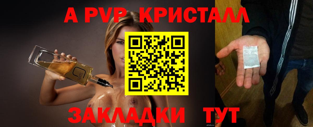 Alfa_PVP Crystall  A PVP крисы CK  наркошоп  Alfa_PVP СК КРИС  Бузулук  Alpha-PVP 