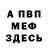 Меф кристаллы Di RG