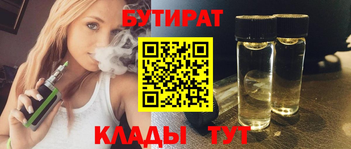 Бузулук  БУТИРАТ оксана  Вход с VPN 