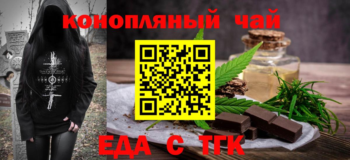 Бузулук  Печенье с ТГК марихуана  Вход с VPN 
