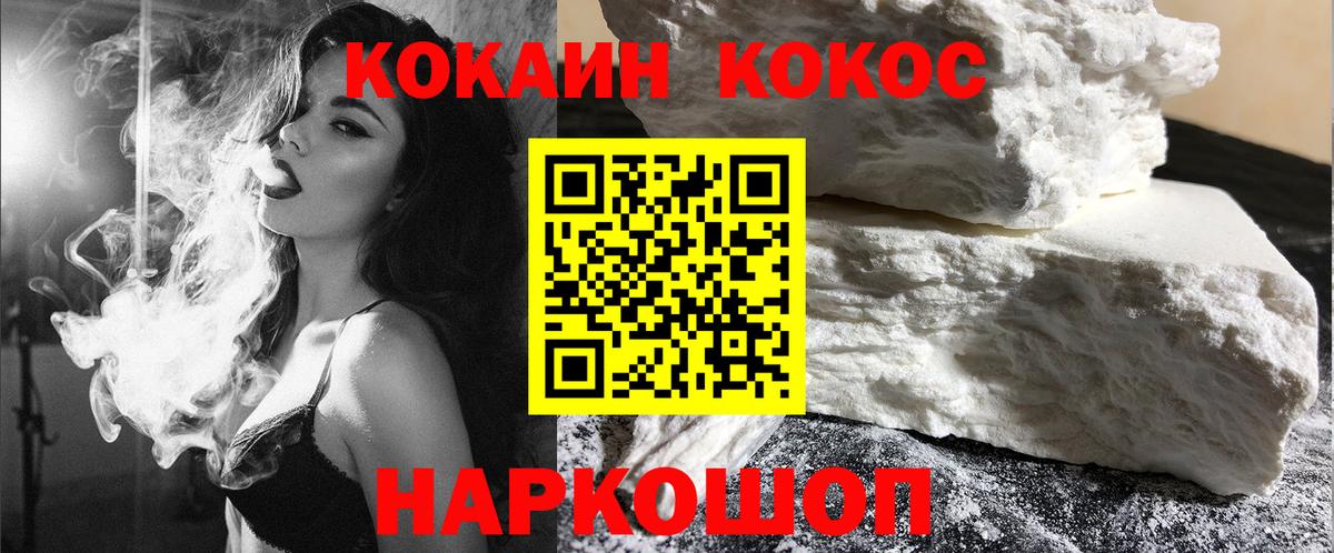 Cocaine FishScale  Кокаин 99%  Вход с VPN  Бузулук 