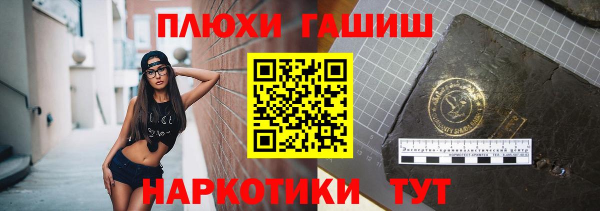 Гашиш хэш Бузулук
