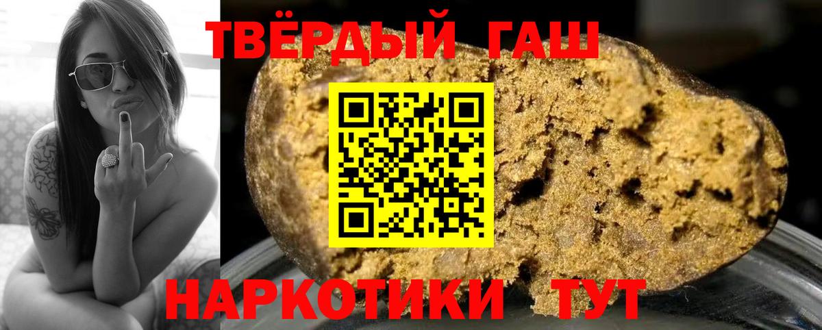ГАШИШ ice o lator  Гашиш Ice-O-Lator  ГАШ  Вход с VPN  Бузулук 