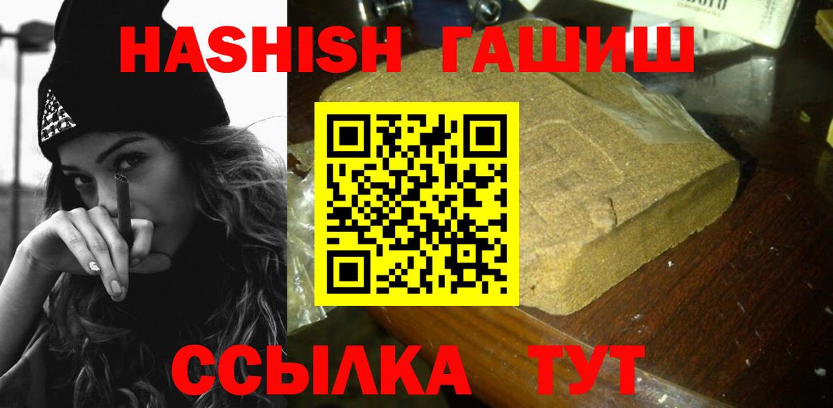 ГАШИШ гашик  Бузулук 