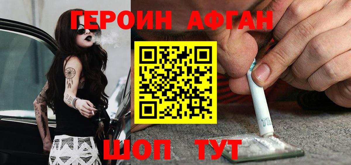 Бузулук  ГЕРОИН Афган  Вход с VPN 
