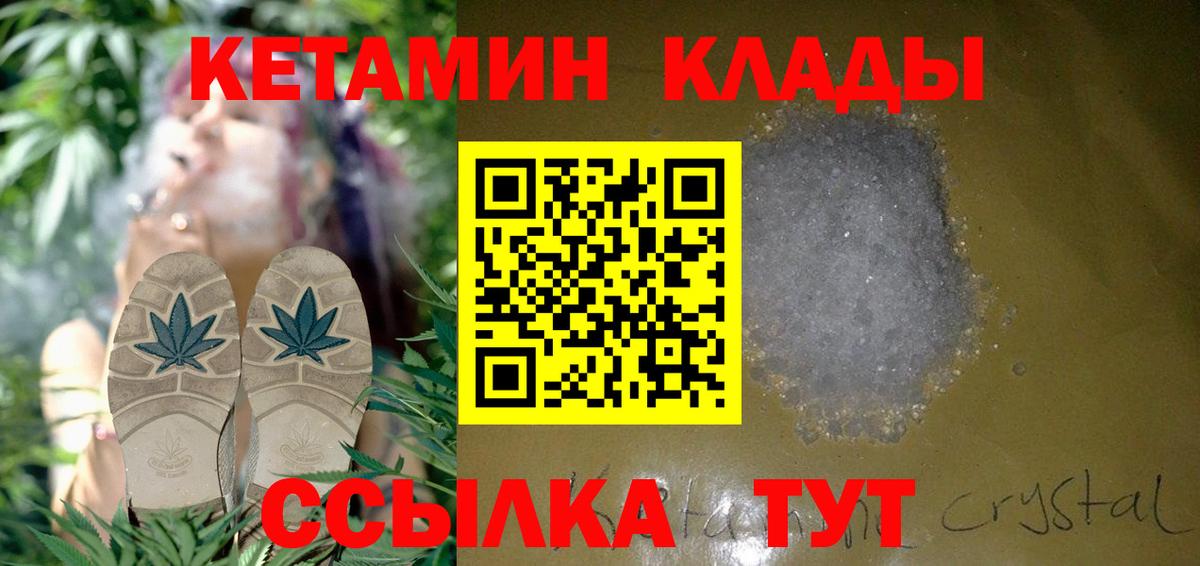 Кетамин VHQ  Вход с VPN  Бузулук  Кетамин VHQ 