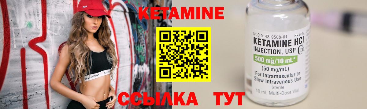Кетамин ketamine  Бузулук 