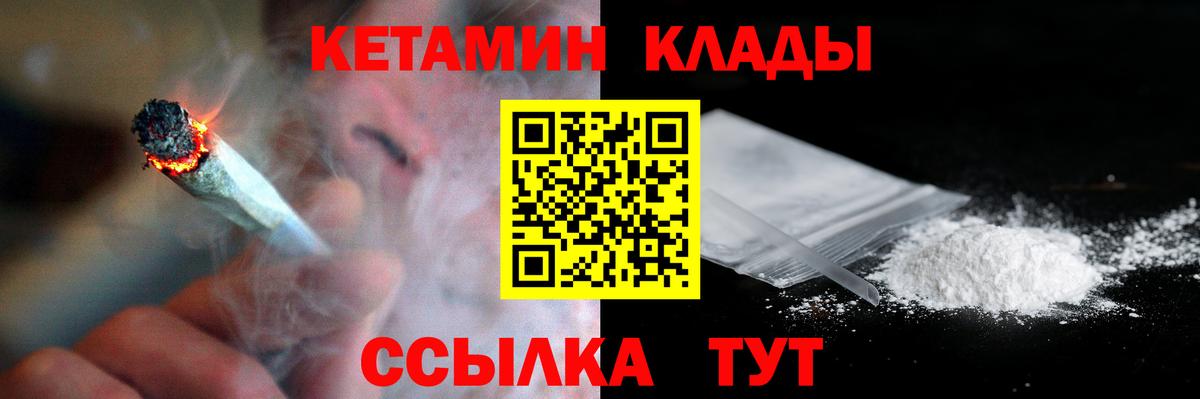 Кетамин VHQ Бузулук
