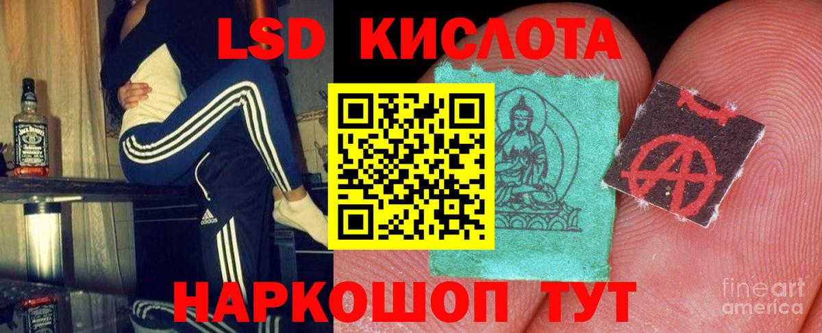 LSD-25 экстази  ЛСД экстази кислота  Бузулук  ЛСД экстази ecstasy 