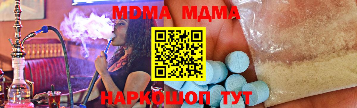 MDMA молли  Вход с VPN  MDMA  Бузулук 