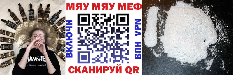 купить наркотик  Бузулук  МЕФ мяу мяу 