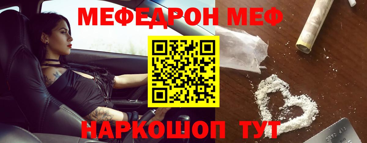 Бузулук  Мефедрон  Вход с VPN  Меф VHQ 