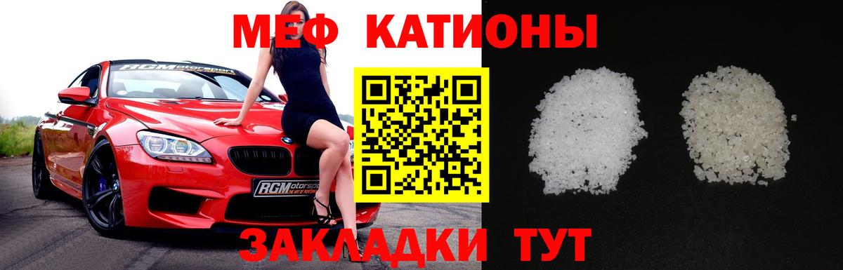 Меф кристаллы  Меф  Мефедрон 4 MMC  Бузулук 