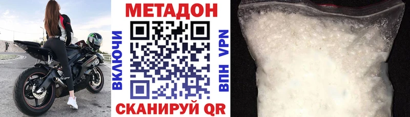 Метадон мёд  Бузулук 