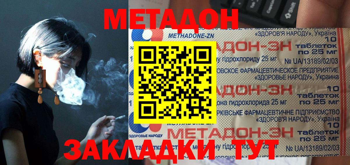 МЕТАДОН мёд  Метадон белоснежный  Вход с VPN  Бузулук 