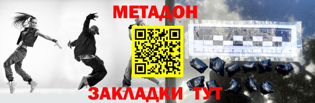 Метадон methadone  Бузулук 