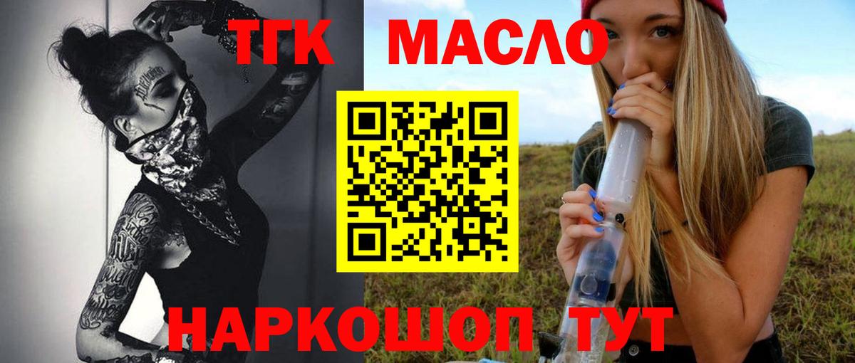 Бузулук  ТГК концентрат  Вход с VPN 