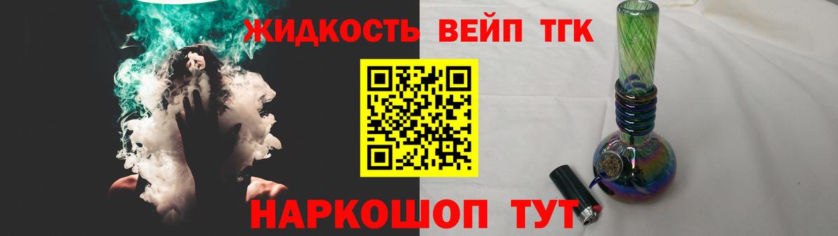 ОМГ ОМГ рабочий сайт  ТГК вейп с тгк  Бузулук  Дистиллят ТГК THC oil 